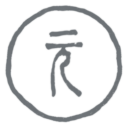 元